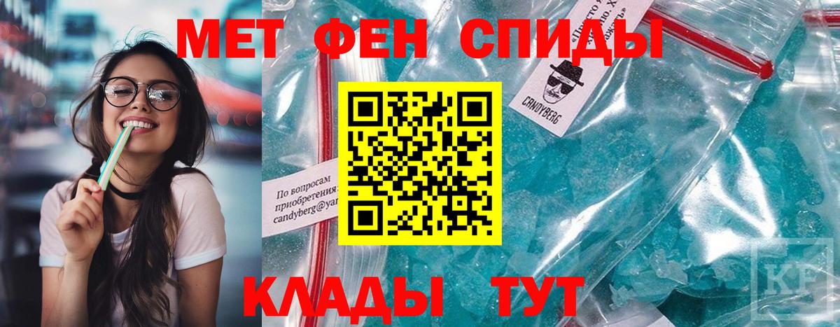 АМФЕТАМИН 97% Мелеуз