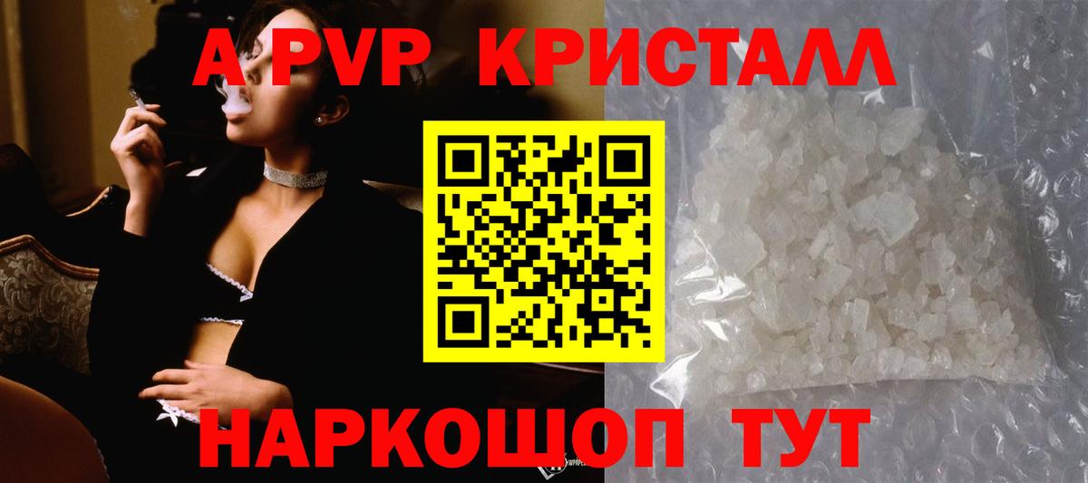 Alfa_PVP крисы CK  A-PVP крисы CK  A PVP  Мелеуз  Вход с VPN  Альфа ПВП мука 