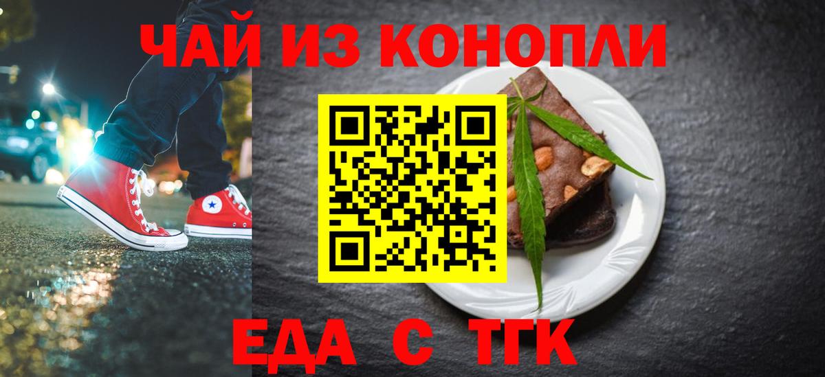 Печенье с ТГК конопля  Вход с VPN  Мелеуз 
