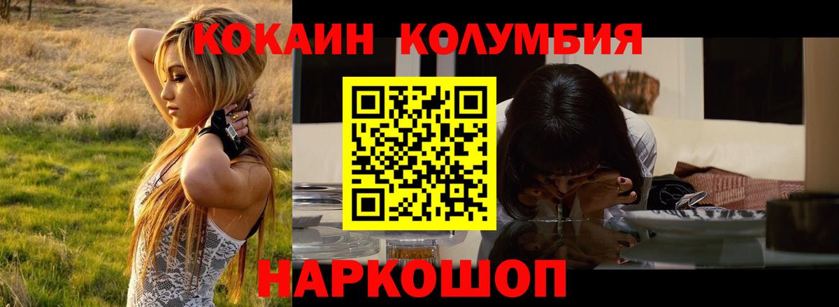 КОКАИН FishScale  Вход с VPN  Мелеуз  КОКАИН FishScale 