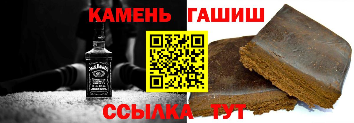 ГАШ  Гашиш VHQ  Вход с VPN  Гашиш Cannabis  Мелеуз 