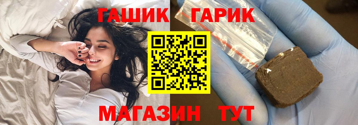 ГАШ убойный Мелеуз