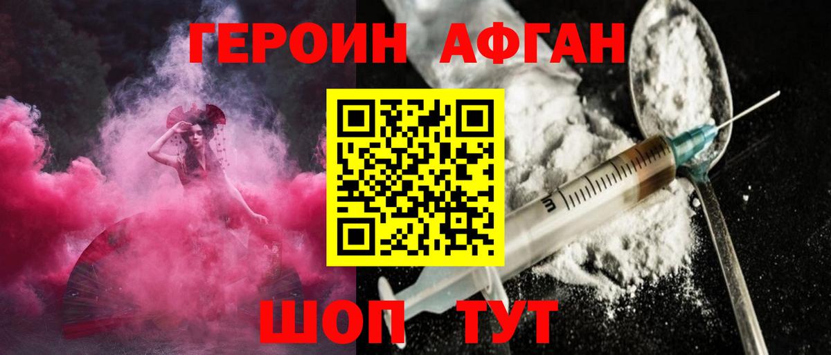 Мелеуз  ГЕРОИН VHQ  Вход с VPN 