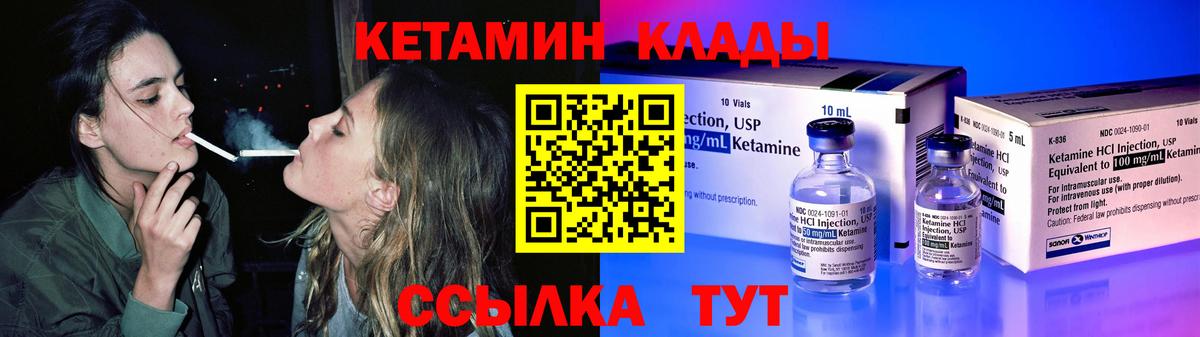 Мелеуз  Кетамин ketamine  КЕТАМИН ketamine  Вход с VPN 