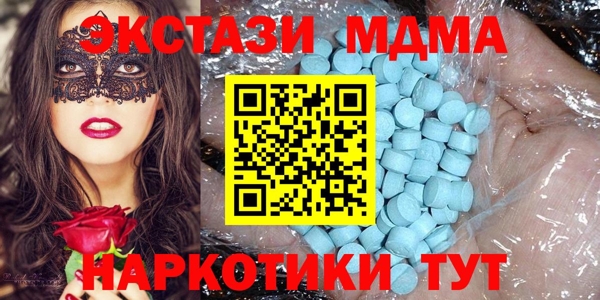 MDMA кристаллы  MDMA молли  Вход с VPN  МДМА  Мелеуз 
