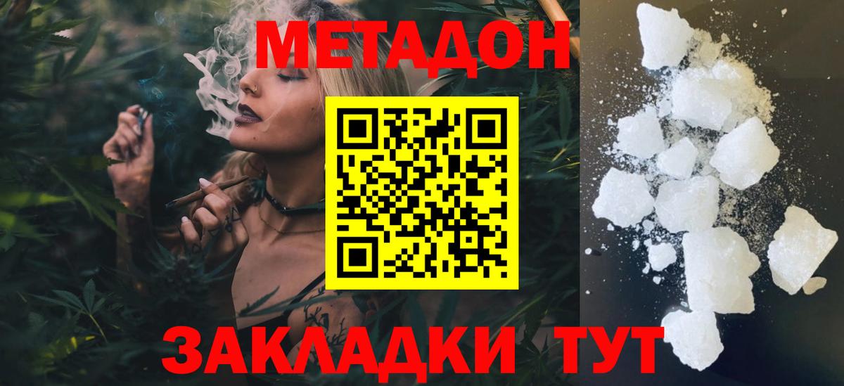 Метадон methadone  Вход с VPN  Мелеуз  гидра   Метадон белоснежный 