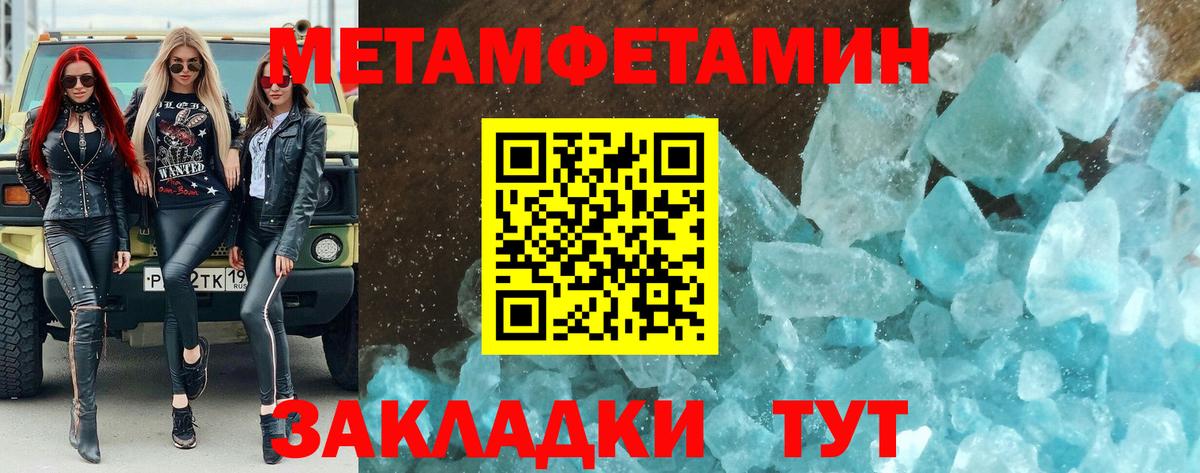 МЕТАМФЕТАМИН Декстрометамфетамин 99.9%  МЕТАМФЕТАМИН Декстрометамфетамин 99.9%  Вход с VPN  Мелеуз 