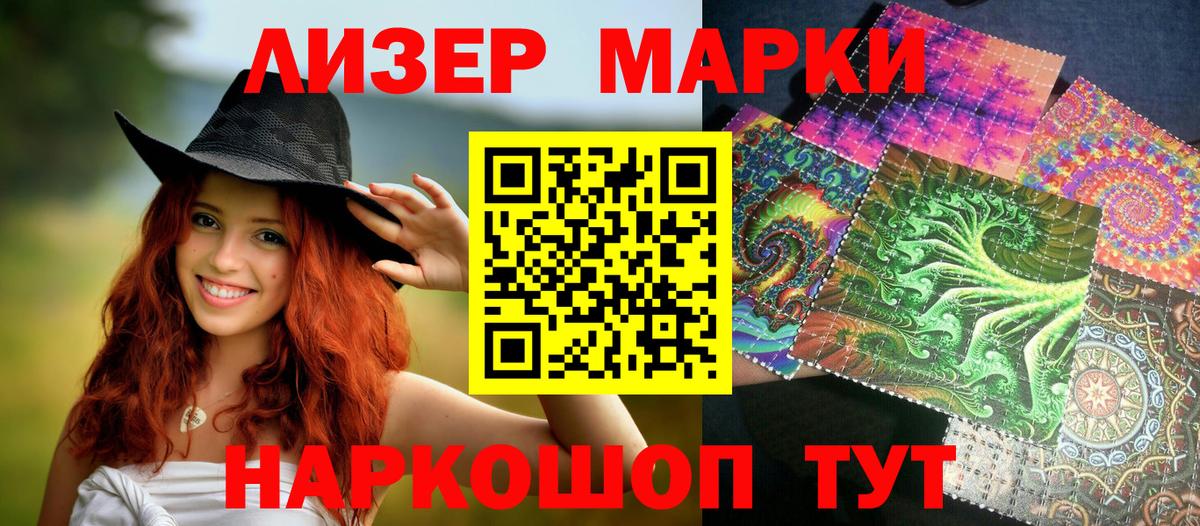 Марки 25I-NBOMe 1,5мг  Марки N-bome  Мелеуз  Марки 25I-NBOMe 1,5мг  Вход с VPN 