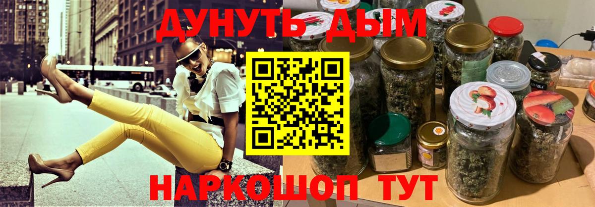 Меф МЯУ МЯУ   NBOMe  Вход с VPN  Гашиш  Мелеуз  Бошки Шишки 